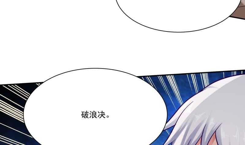 无上神王韩漫全集-第105话 孟凡入道无删减无遮挡章节图片 