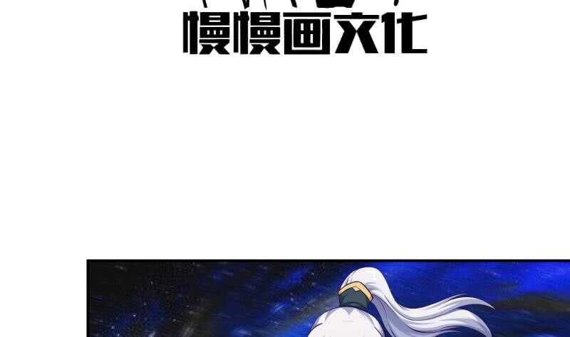 无上神王韩漫全集-第105话 孟凡入道无删减无遮挡章节图片 