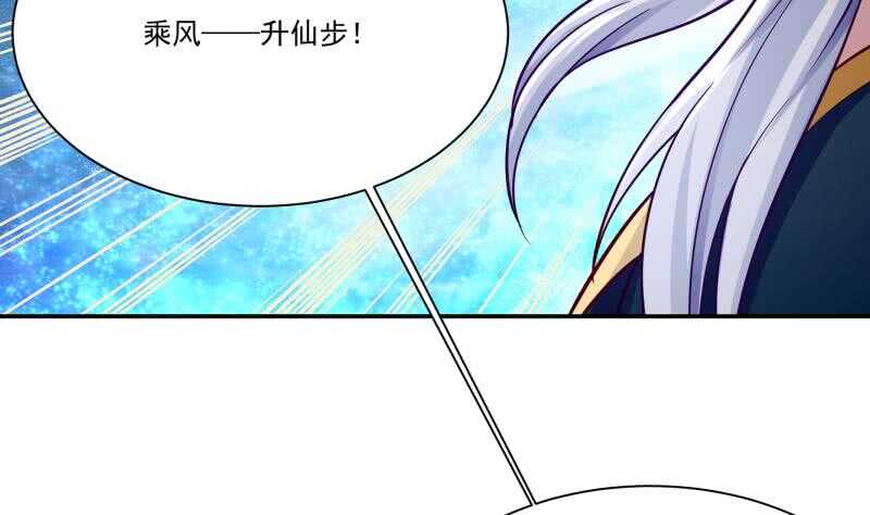 无上神王韩漫全集-第105话 孟凡入道无删减无遮挡章节图片 