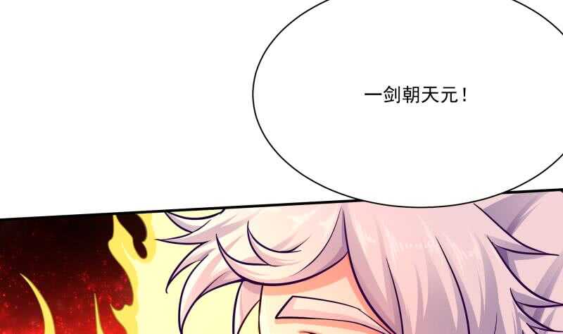 无上神王韩漫全集-第105话 孟凡入道无删减无遮挡章节图片 