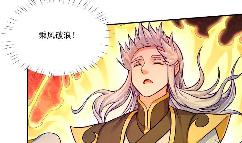 无上神王韩漫全集-第105话 孟凡入道无删减无遮挡章节图片 