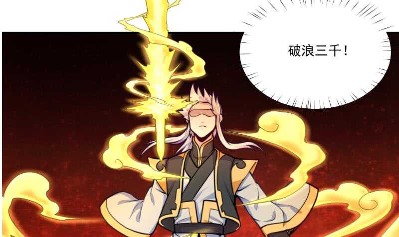 无上神王韩漫全集-第105话 孟凡入道无删减无遮挡章节图片 