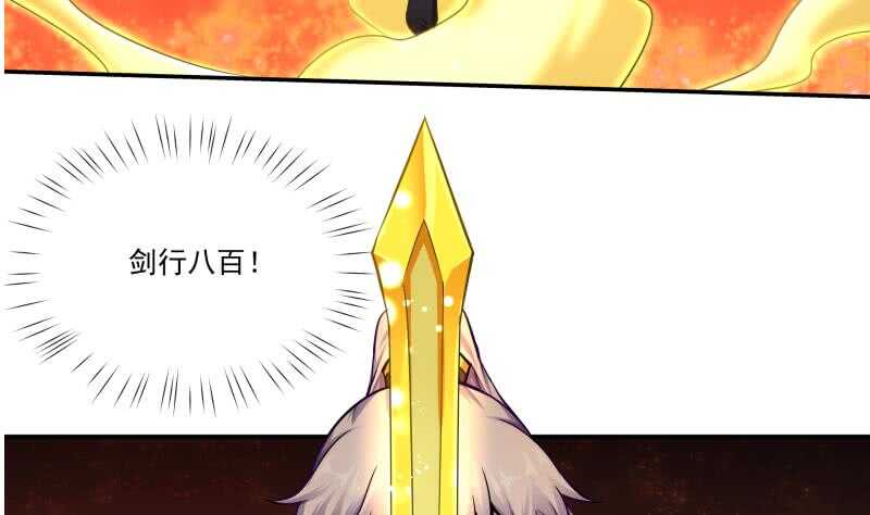 无上神王韩漫全集-第105话 孟凡入道无删减无遮挡章节图片 