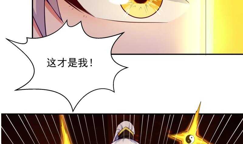 无上神王韩漫全集-第105话 孟凡入道无删减无遮挡章节图片 