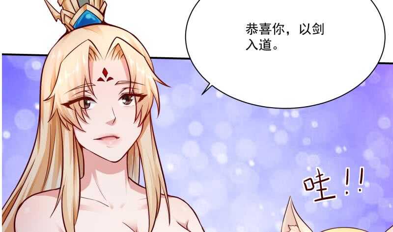 无上神王韩漫全集-第105话 孟凡入道无删减无遮挡章节图片 