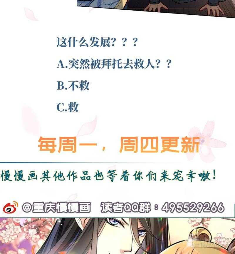 无上神王韩漫全集-第105话 孟凡入道无删减无遮挡章节图片 