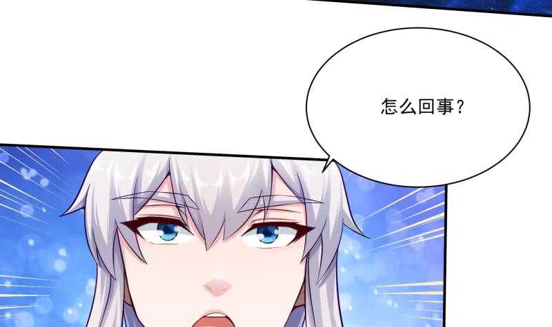 无上神王韩漫全集-第105话 孟凡入道无删减无遮挡章节图片 