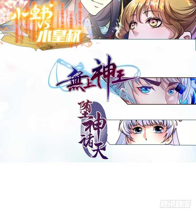 无上神王韩漫全集-第105话 孟凡入道无删减无遮挡章节图片 