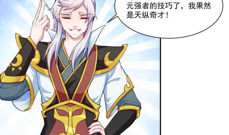 无上神王韩漫全集-第106话 生死决战无删减无遮挡章节图片 