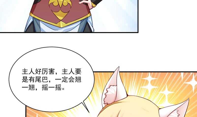 无上神王韩漫全集-第106话 生死决战无删减无遮挡章节图片 