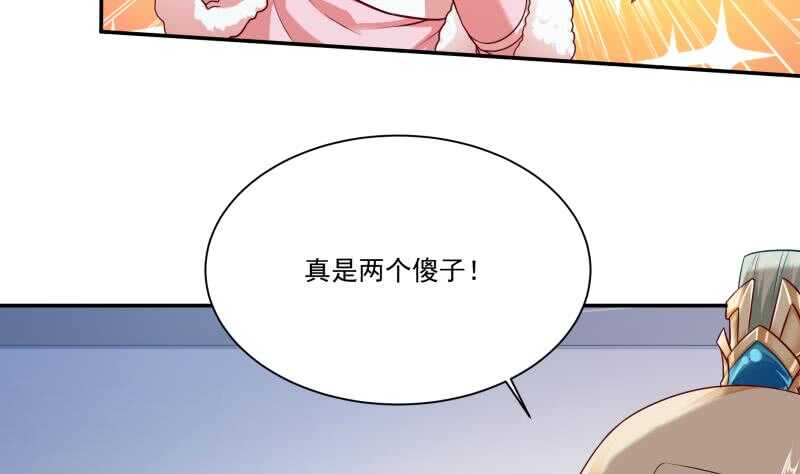 无上神王韩漫全集-第106话 生死决战无删减无遮挡章节图片 