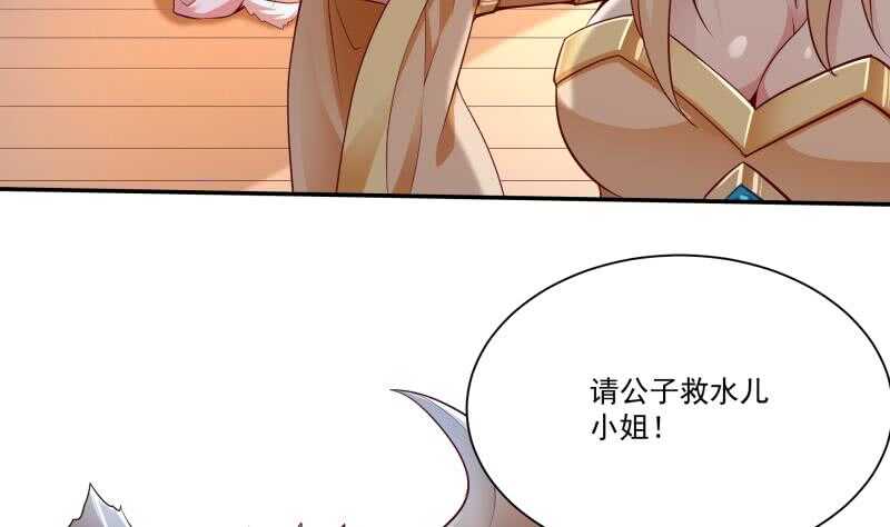 无上神王韩漫全集-第106话 生死决战无删减无遮挡章节图片 