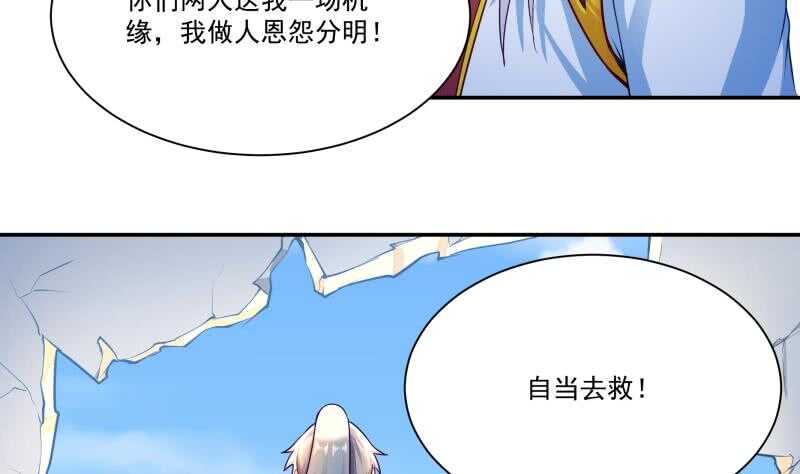 无上神王韩漫全集-第106话 生死决战无删减无遮挡章节图片 