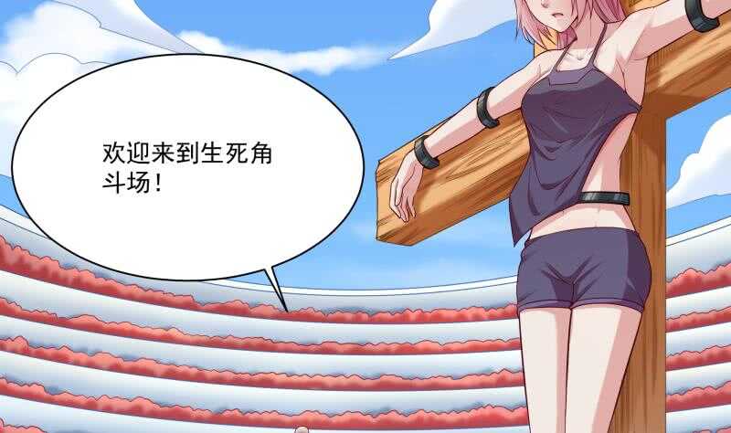 无上神王韩漫全集-第106话 生死决战无删减无遮挡章节图片 