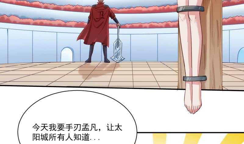 无上神王韩漫全集-第106话 生死决战无删减无遮挡章节图片 