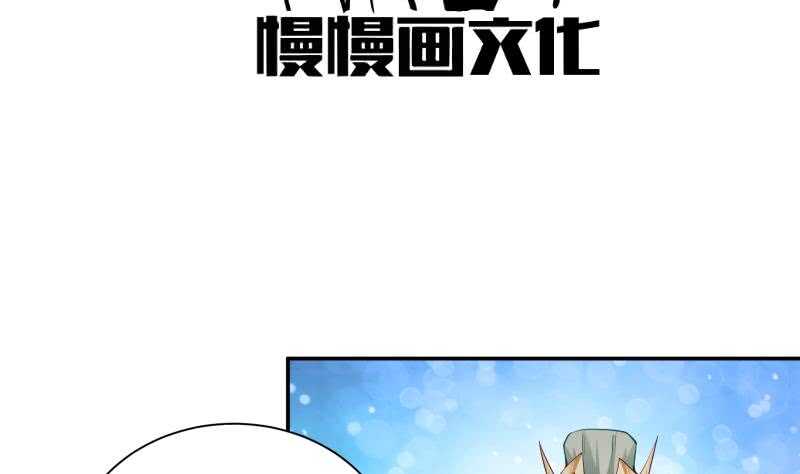 无上神王韩漫全集-第106话 生死决战无删减无遮挡章节图片 