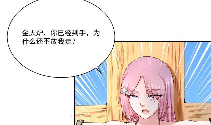 无上神王韩漫全集-第106话 生死决战无删减无遮挡章节图片 