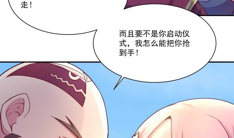 无上神王韩漫全集-第106话 生死决战无删减无遮挡章节图片 