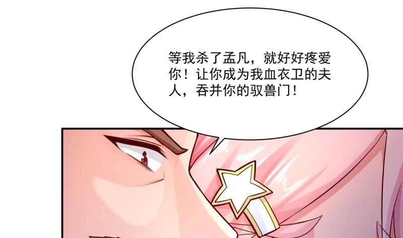 无上神王韩漫全集-第106话 生死决战无删减无遮挡章节图片 