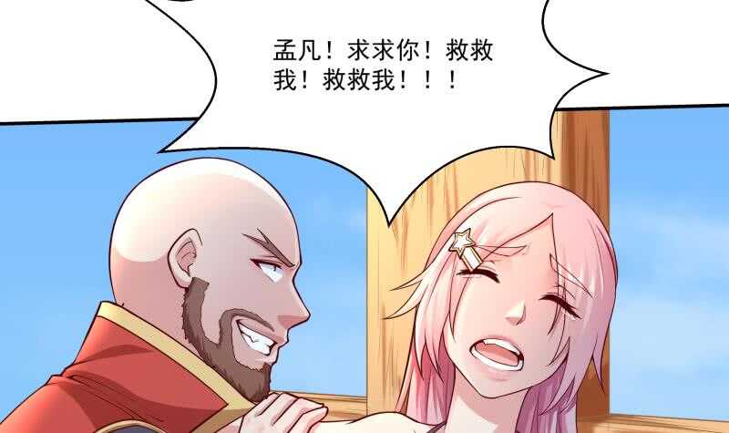 无上神王韩漫全集-第106话 生死决战无删减无遮挡章节图片 