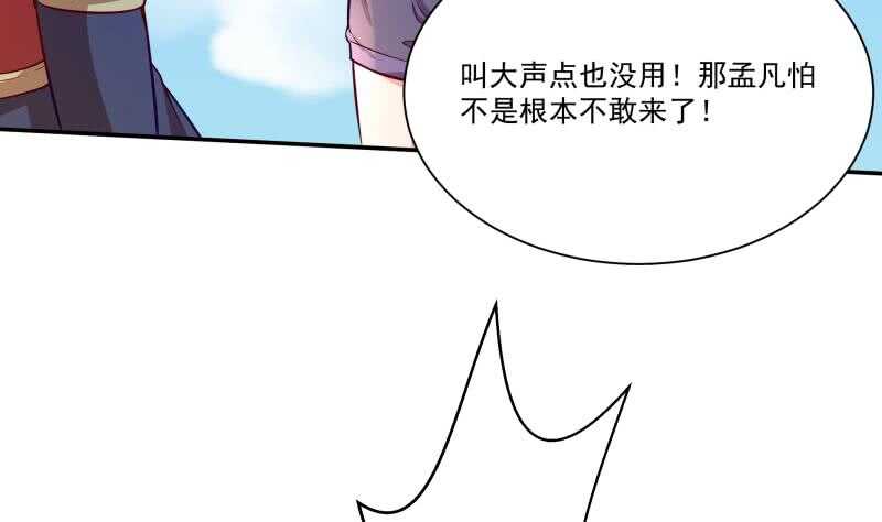 无上神王韩漫全集-第106话 生死决战无删减无遮挡章节图片 
