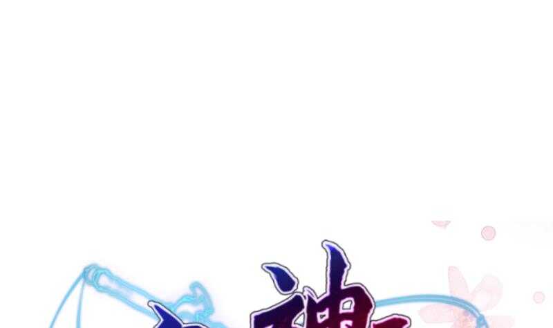 无上神王韩漫全集-第106话 生死决战无删减无遮挡章节图片 