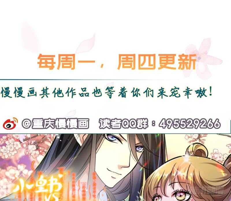 无上神王韩漫全集-第106话 生死决战无删减无遮挡章节图片 