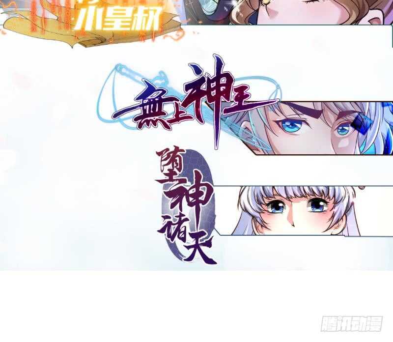 无上神王韩漫全集-第106话 生死决战无删减无遮挡章节图片 