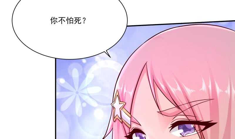 无上神王韩漫全集-第107话 谁说我不敢来无删减无遮挡章节图片 