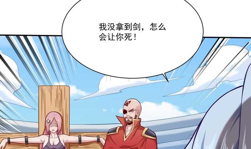 无上神王韩漫全集-第107话 谁说我不敢来无删减无遮挡章节图片 