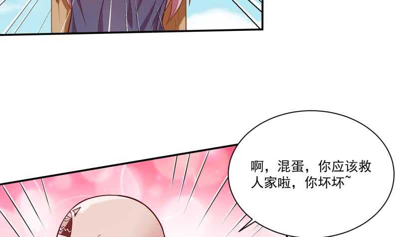 无上神王韩漫全集-第107话 谁说我不敢来无删减无遮挡章节图片 