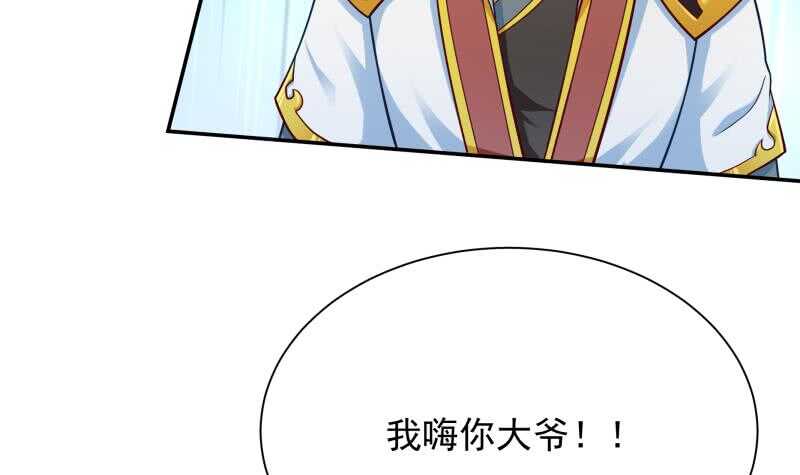 无上神王韩漫全集-第107话 谁说我不敢来无删减无遮挡章节图片 