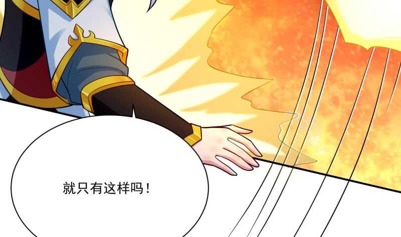 无上神王韩漫全集-第107话 谁说我不敢来无删减无遮挡章节图片 