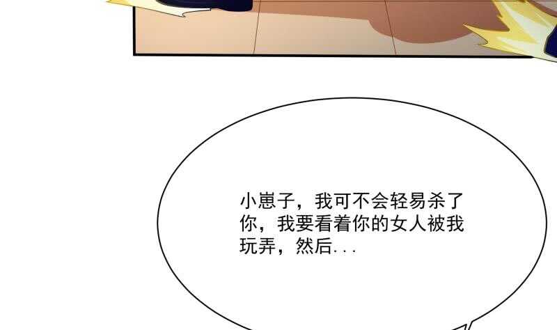 无上神王韩漫全集-第107话 谁说我不敢来无删减无遮挡章节图片 