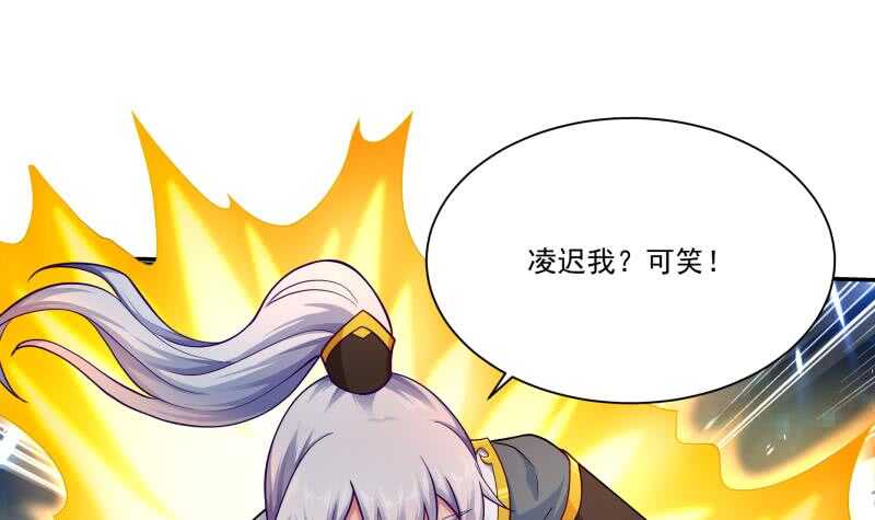 无上神王韩漫全集-第107话 谁说我不敢来无删减无遮挡章节图片 