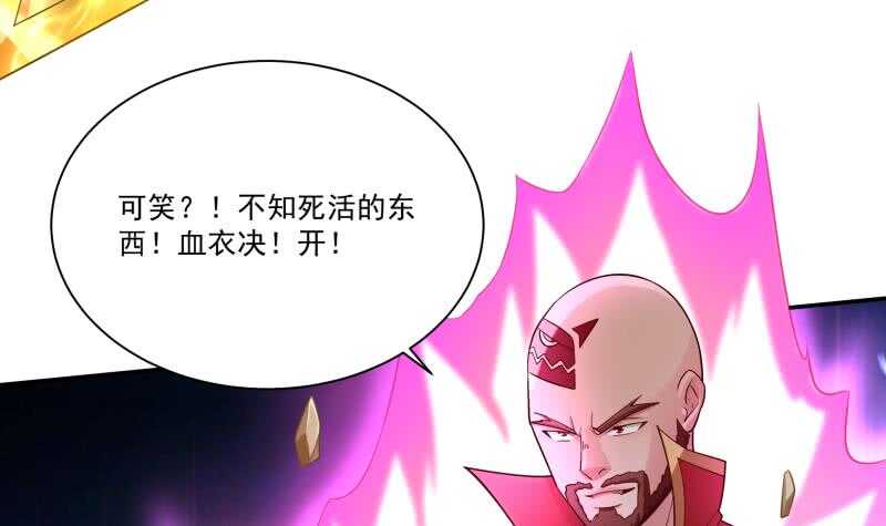 无上神王韩漫全集-第107话 谁说我不敢来无删减无遮挡章节图片 