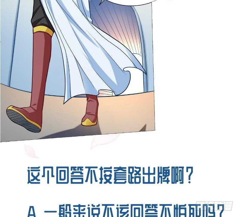 无上神王韩漫全集-第107话 谁说我不敢来无删减无遮挡章节图片 