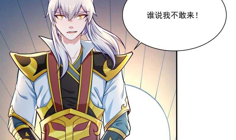 无上神王韩漫全集-第107话 谁说我不敢来无删减无遮挡章节图片 