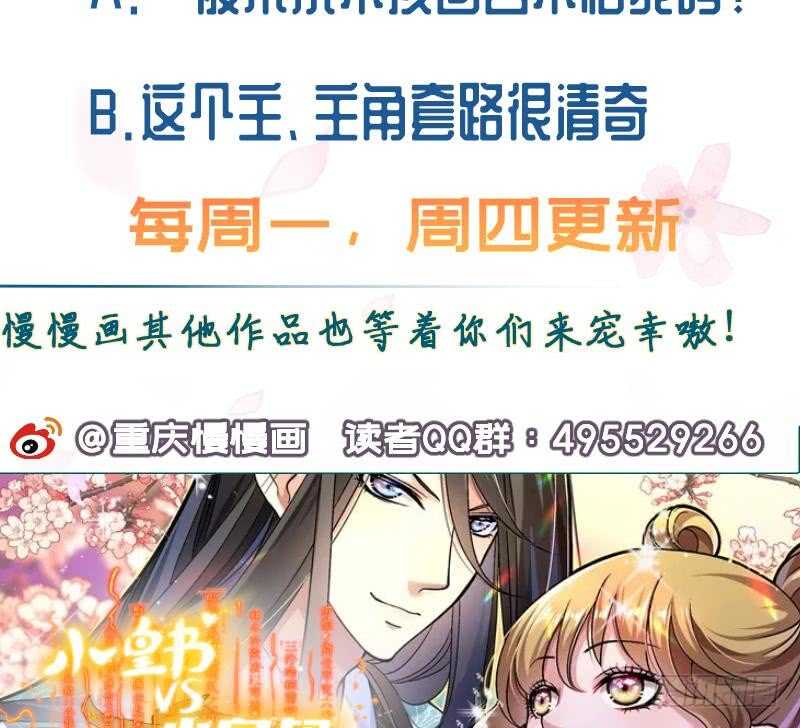 无上神王韩漫全集-第107话 谁说我不敢来无删减无遮挡章节图片 