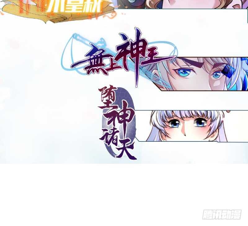 无上神王韩漫全集-第107话 谁说我不敢来无删减无遮挡章节图片 