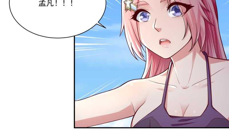 无上神王韩漫全集-第107话 谁说我不敢来无删减无遮挡章节图片 