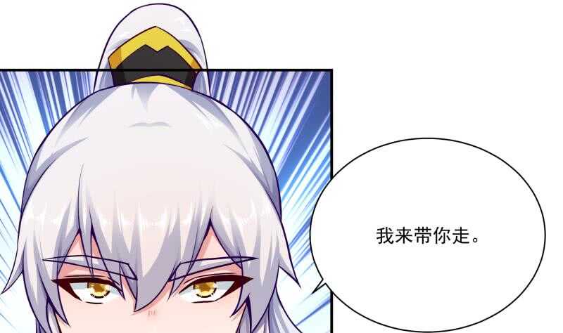 无上神王韩漫全集-第107话 谁说我不敢来无删减无遮挡章节图片 
