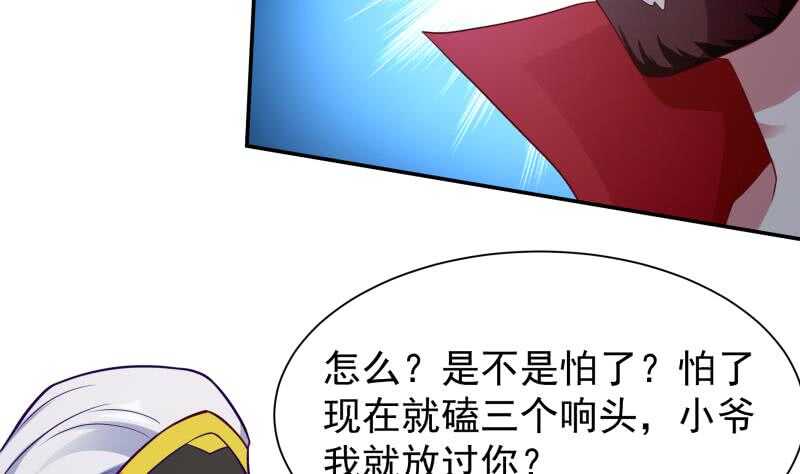 无上神王韩漫全集-第108话 剑决起无删减无遮挡章节图片 