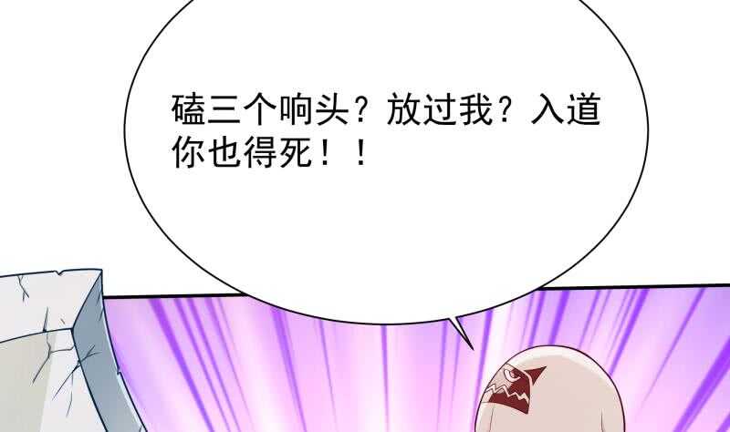 无上神王韩漫全集-第108话 剑决起无删减无遮挡章节图片 