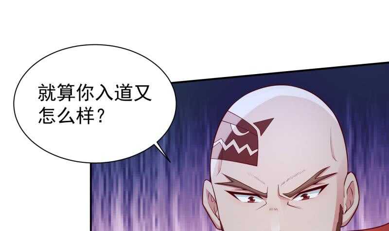 无上神王韩漫全集-第108话 剑决起无删减无遮挡章节图片 