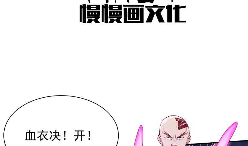 无上神王韩漫全集-第108话 剑决起无删减无遮挡章节图片 