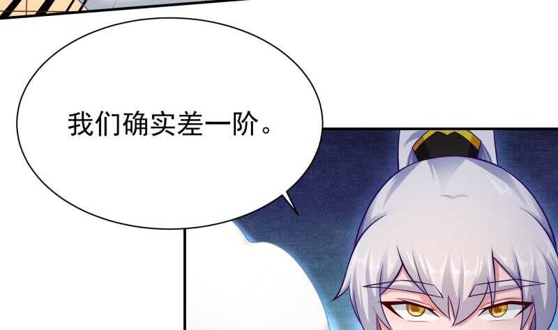 无上神王韩漫全集-第108话 剑决起无删减无遮挡章节图片 