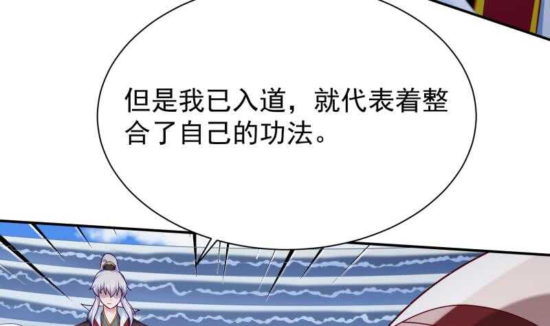无上神王韩漫全集-第108话 剑决起无删减无遮挡章节图片 