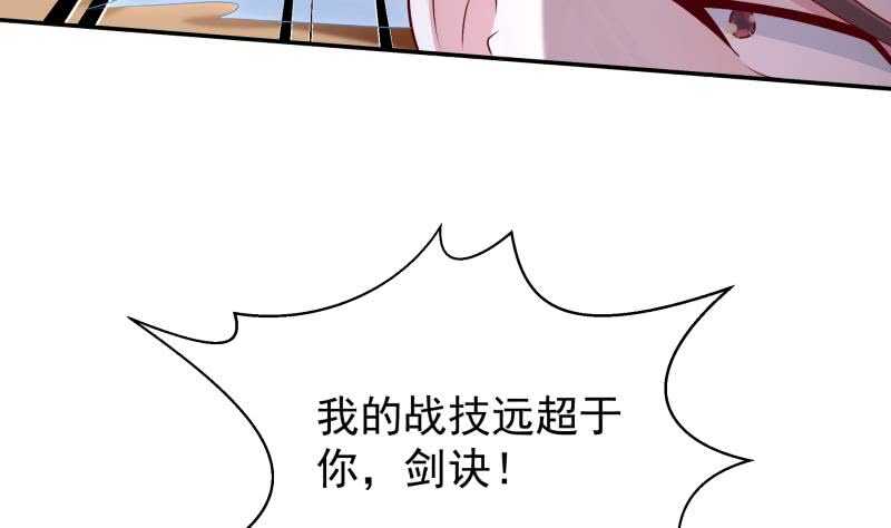 无上神王韩漫全集-第108话 剑决起无删减无遮挡章节图片 