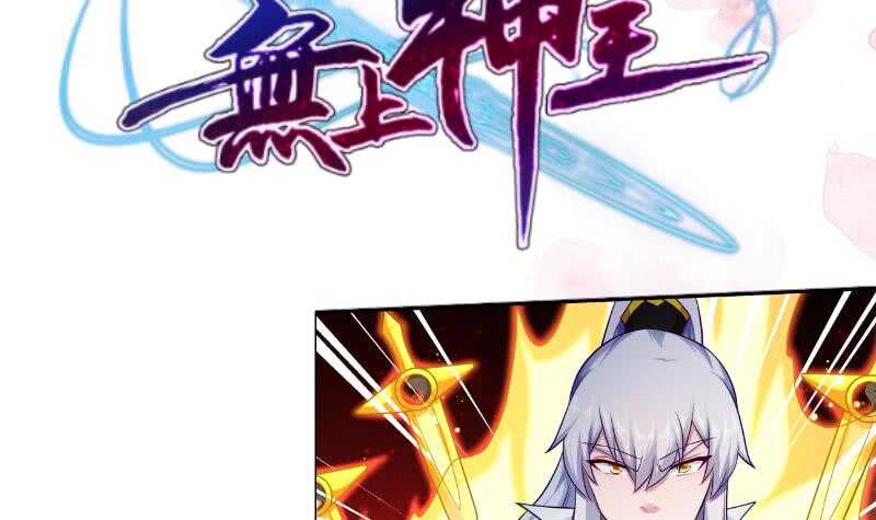 无上神王韩漫全集-第108话 剑决起无删减无遮挡章节图片 